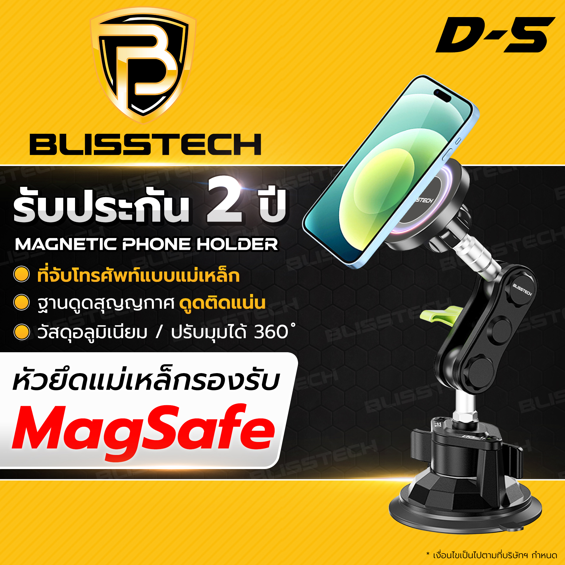 ที่จับโทรศัพท์แบบแม่เหล็ก ในรถยนต์ BLISSTECH รุ่น D5 ( ติดใช้งานกับกระจก ) ปรับมุมได้ 360 ํ วัสดุอะลูมิเนียมอัลลอย_8